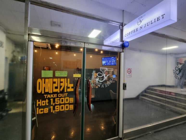 커피엔줄리엣 이미지
