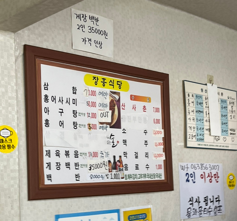 장흥식당 이미지