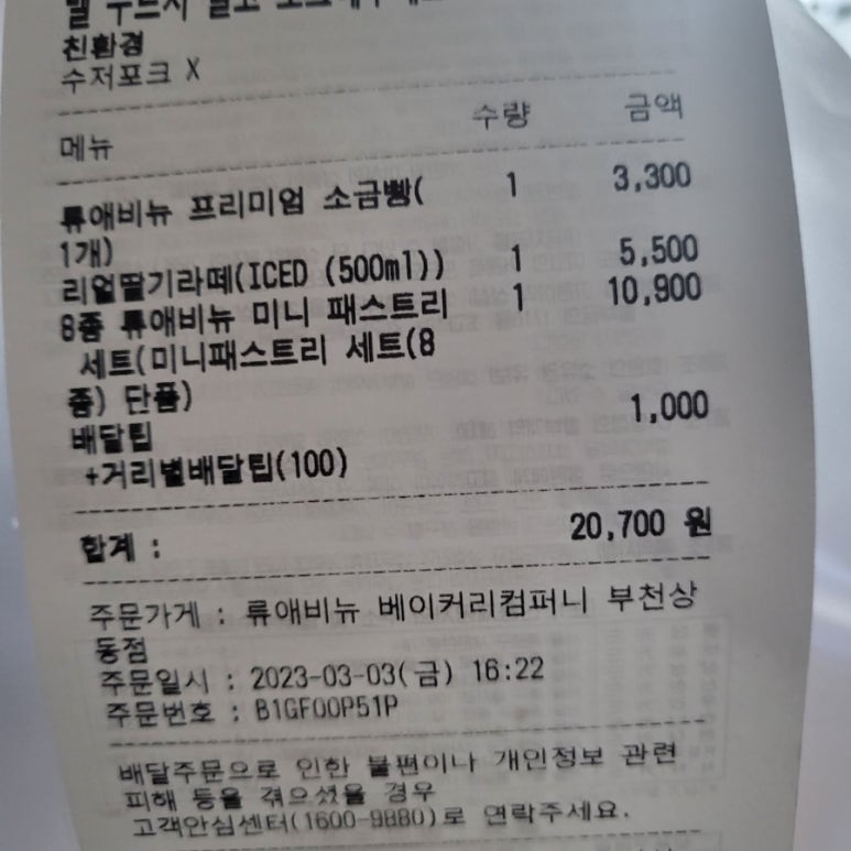 류애비뉴부천 이미지