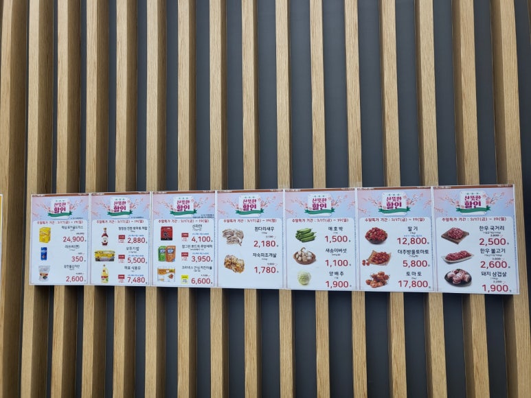 동해농협하나로마트사업소 이미지