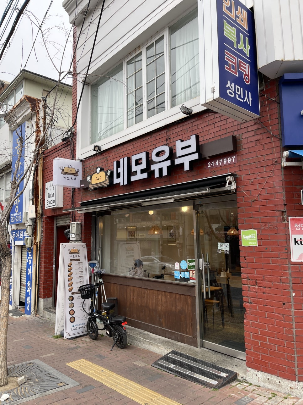 네모유부 이미지