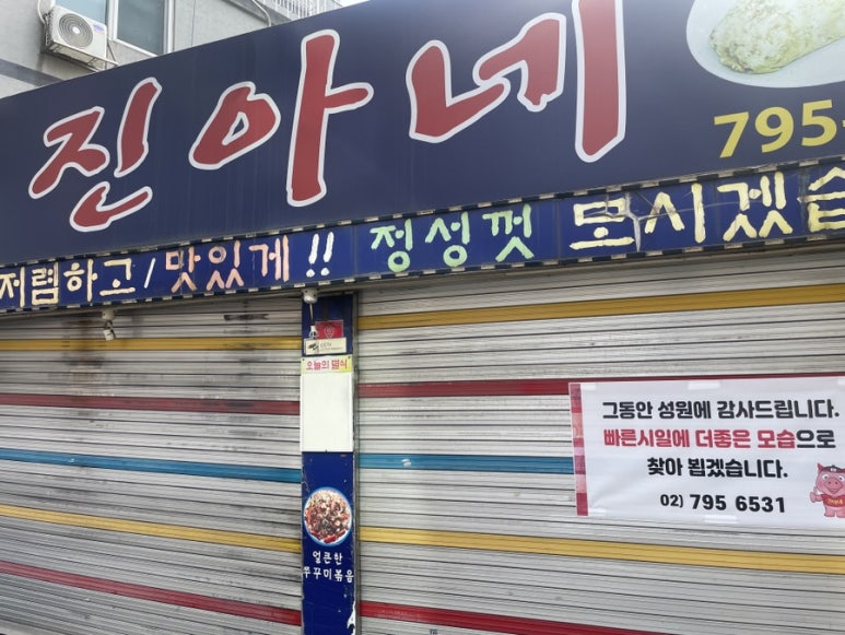진아식당 이미지
