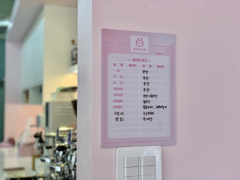 어서오시게청주 이미지