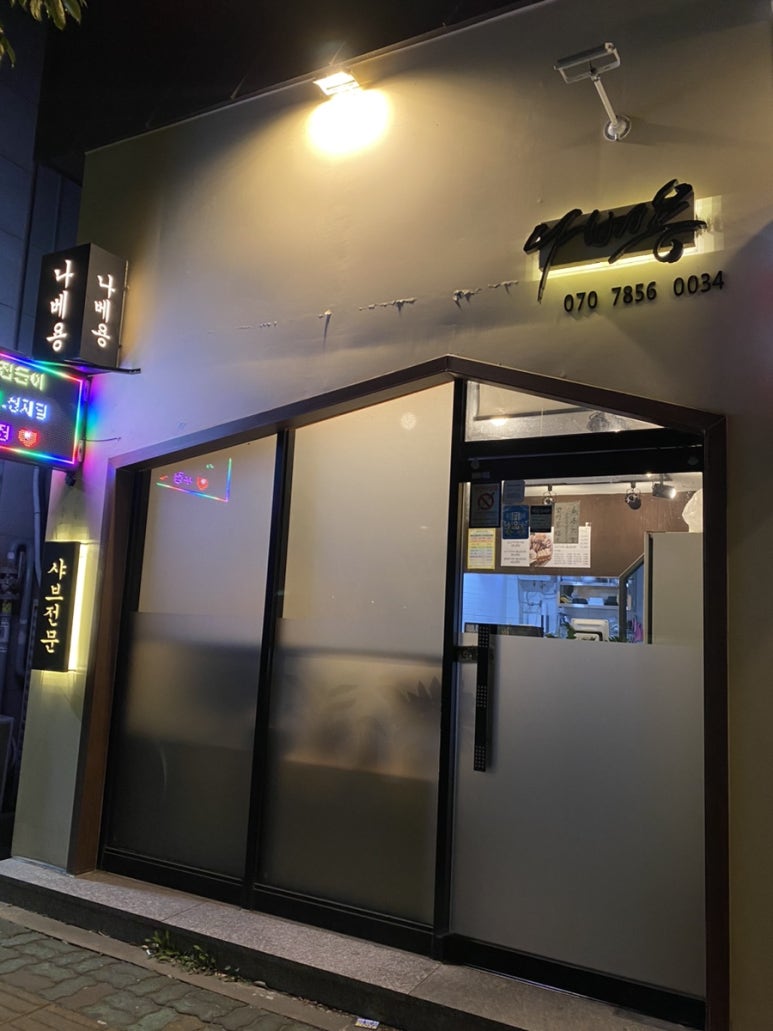 나베용 이미지