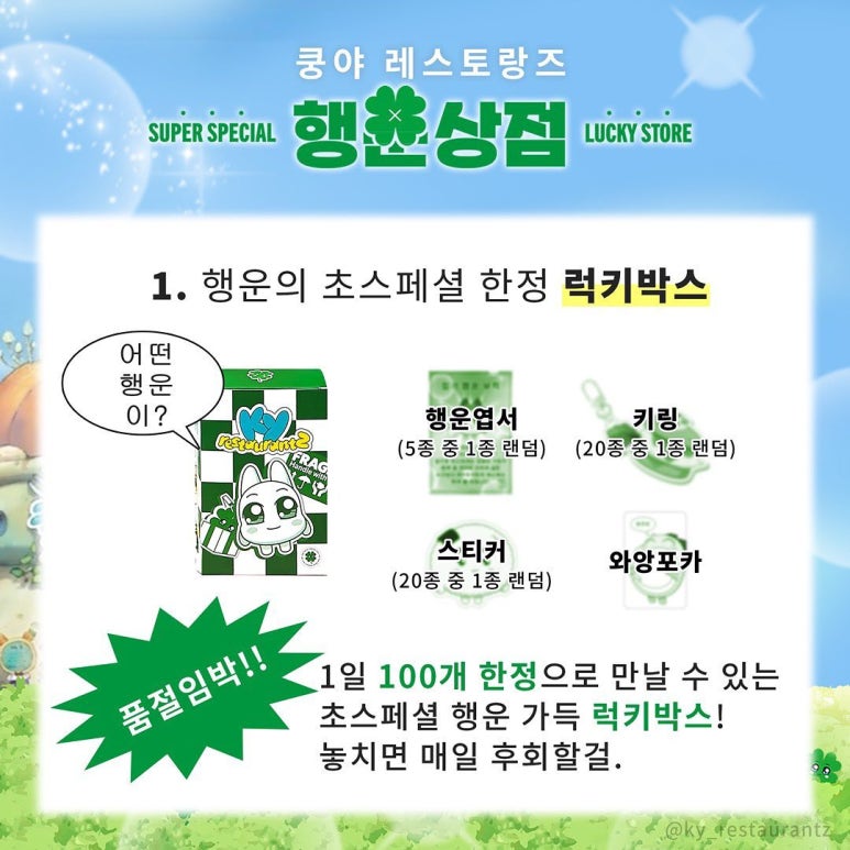 행운스토어 이미지