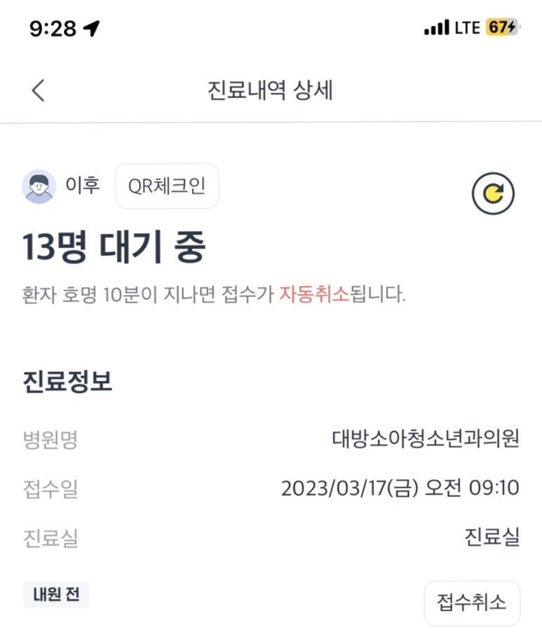 대방소아청소년과의원 이미지