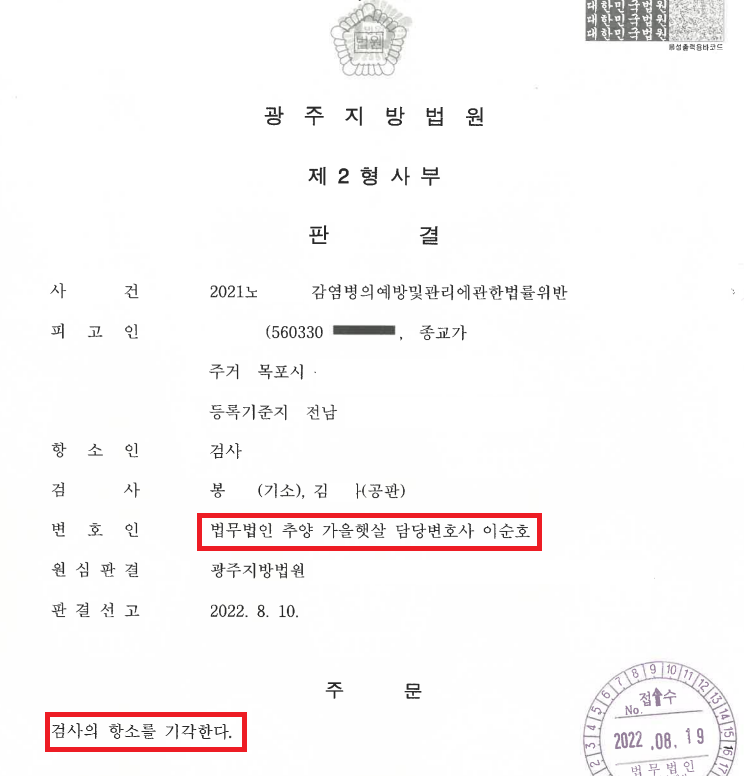 법무법인추양가을햇살 이미지