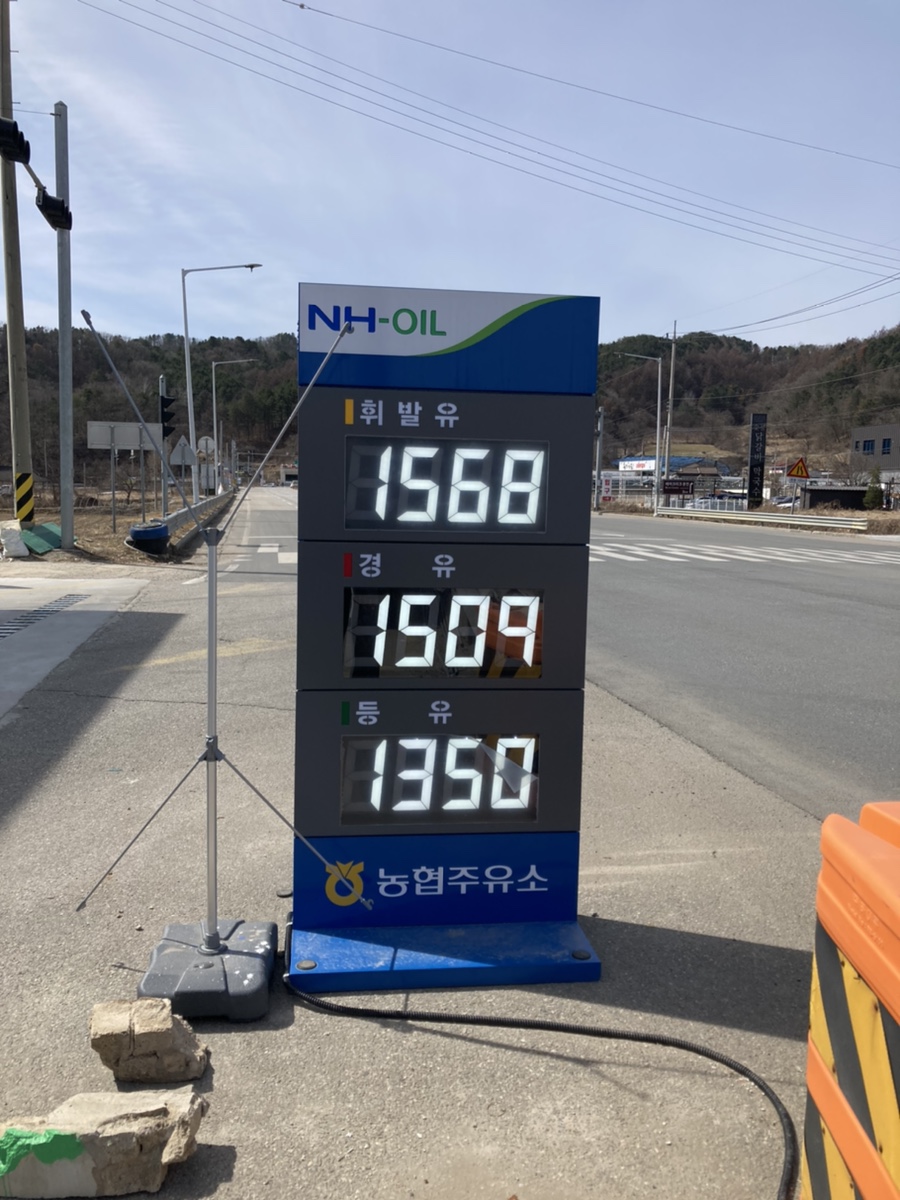 남산농협주유소 이미지
