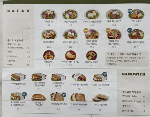 샐러데이즈 아산모종점 이미지