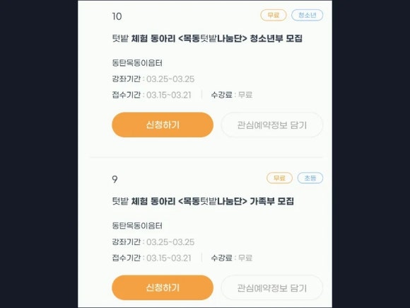 목동텃밭 이미지