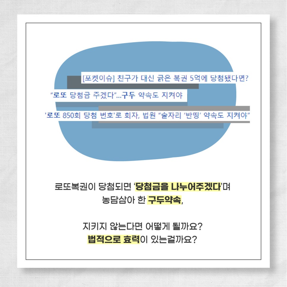 구두로또 이미지