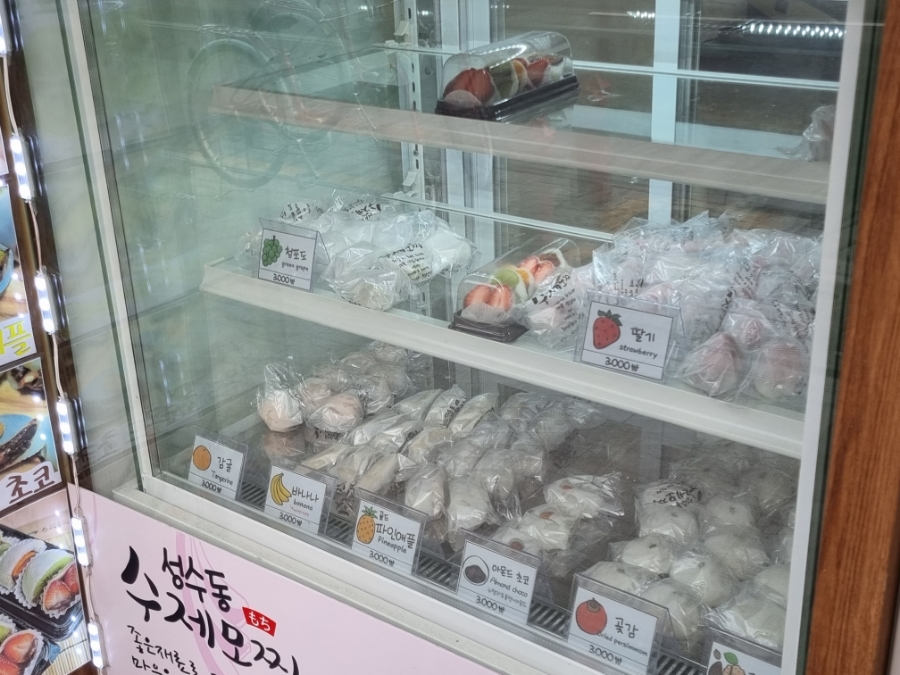성수동수제모찌 이미지