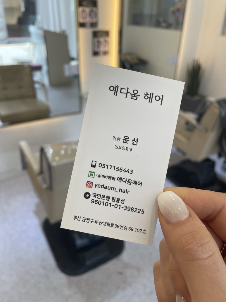헤어 예다움 이미지
