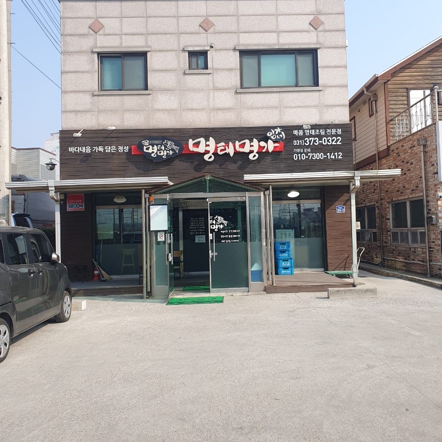 임가네명태명가 이미지
