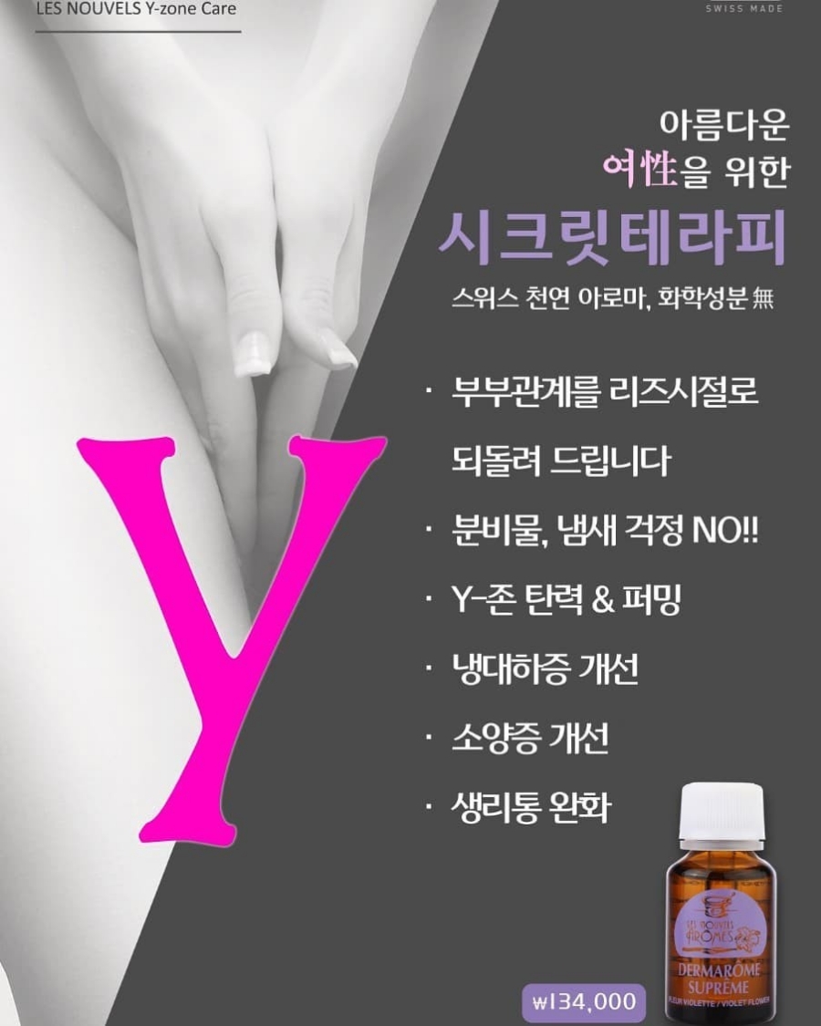 존아로마 이미지