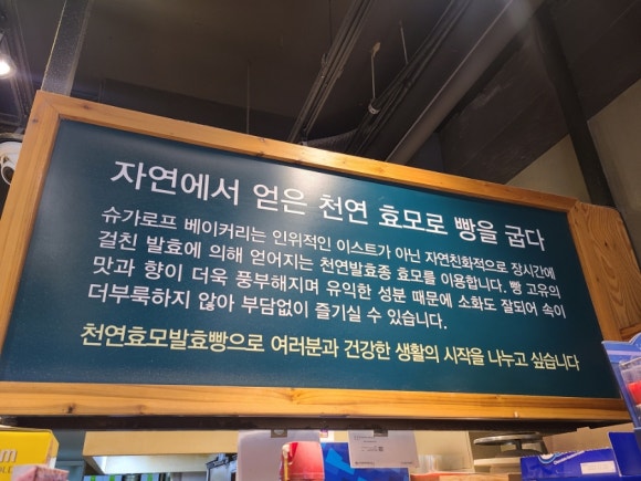 슈가로프베이커리 이미지