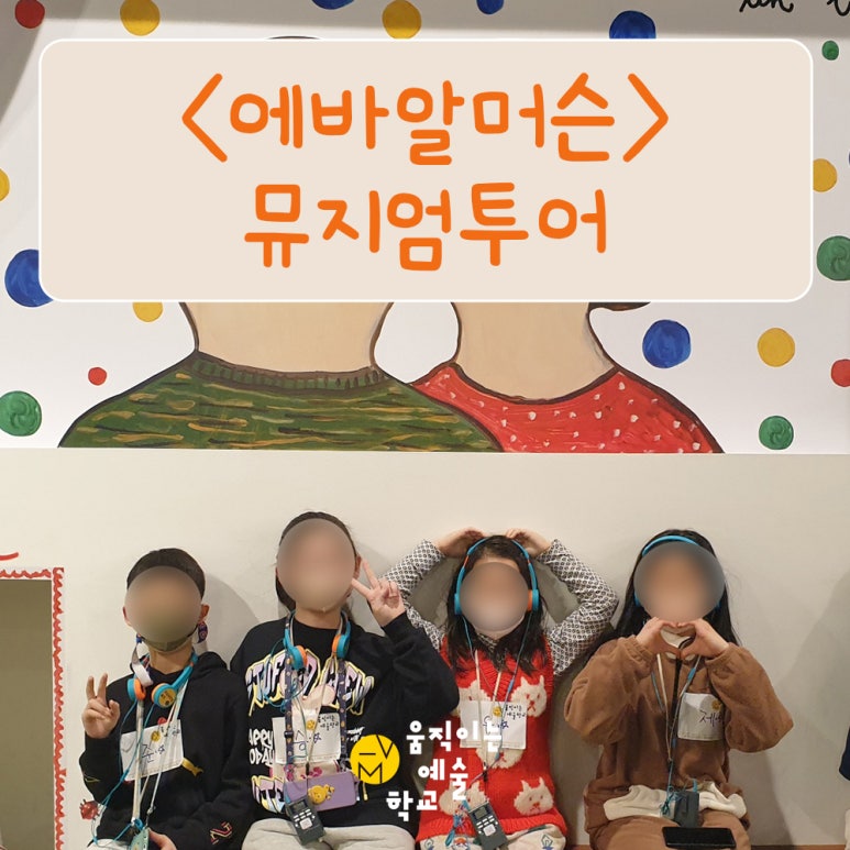 에버투어 이미지