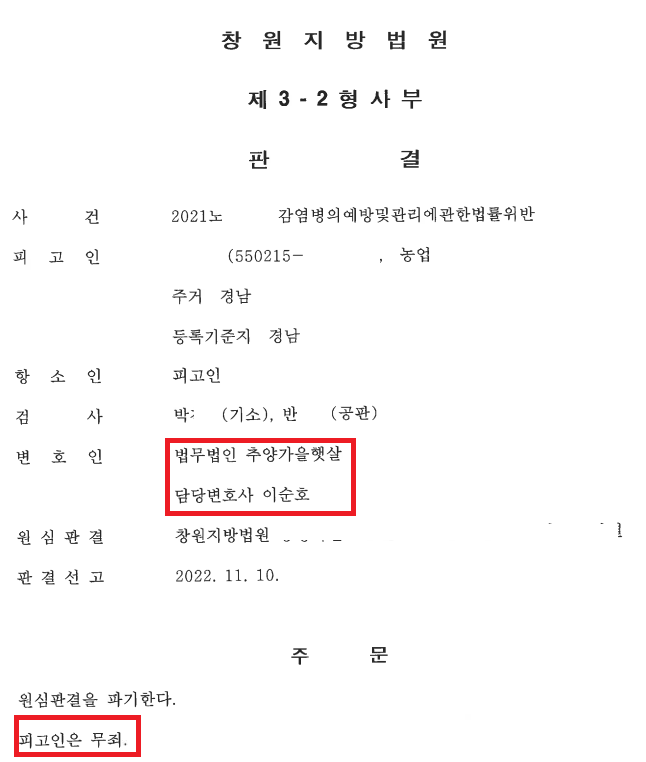 법무법인추양가을햇살 이미지