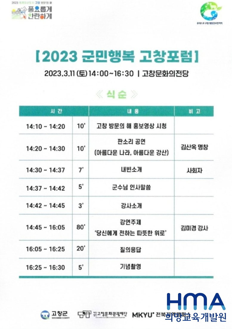 고창커뮤니케이션 이미지