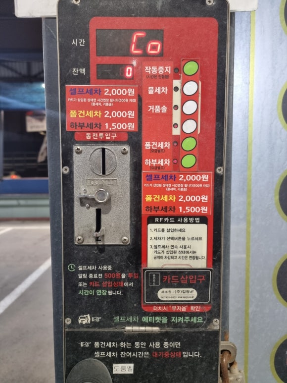 청구셀프세차장 이미지