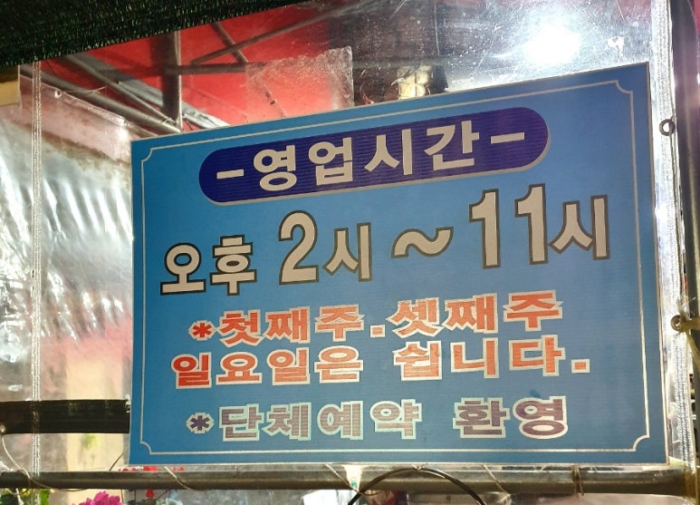 별난고기집 이미지