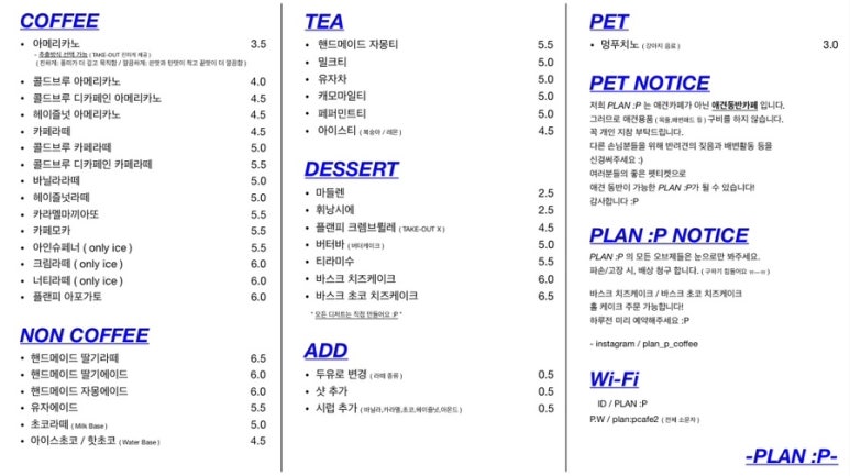 플랜피 이미지