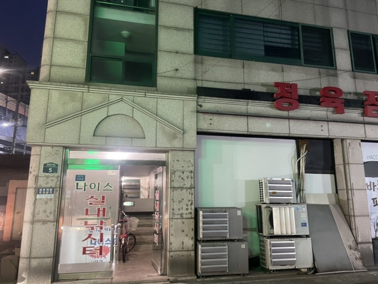 나이스실내낚시터 이미지