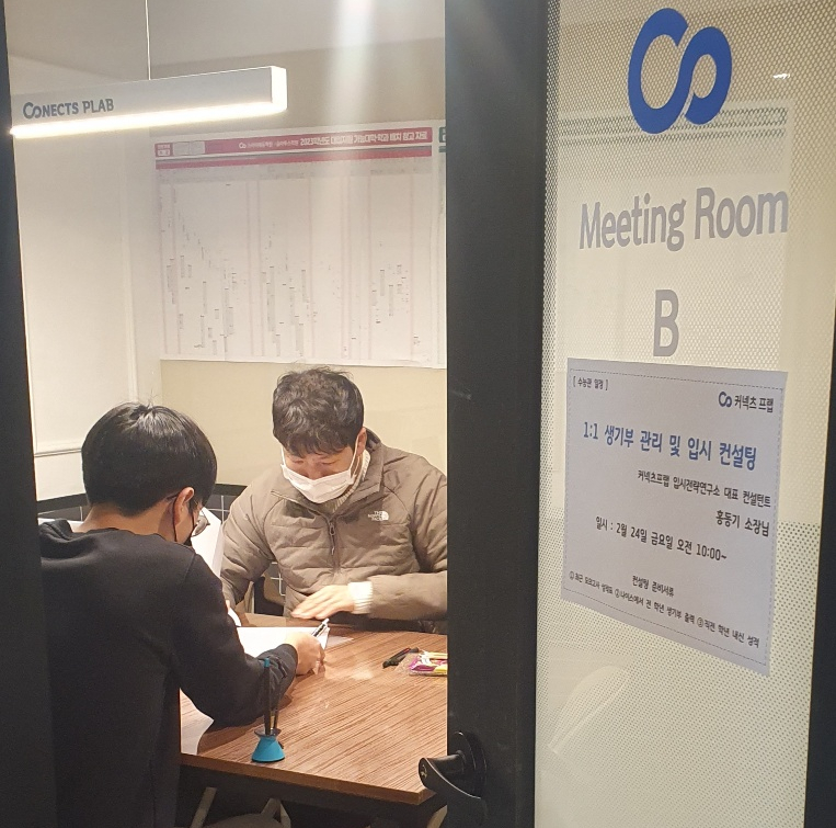 커넥츠프랩일산 이미지