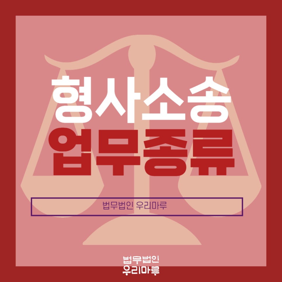 법무법인우리마루 이미지