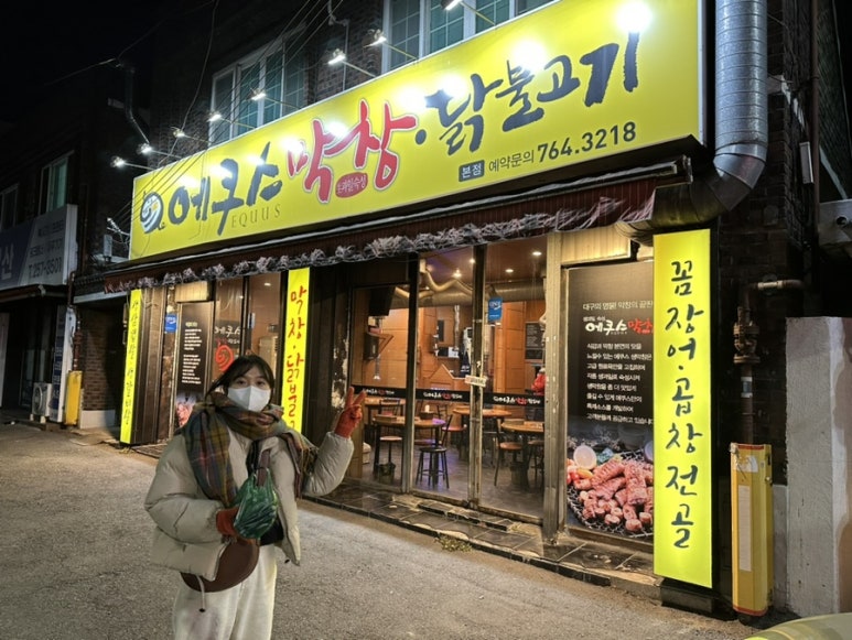 우정막창 이미지