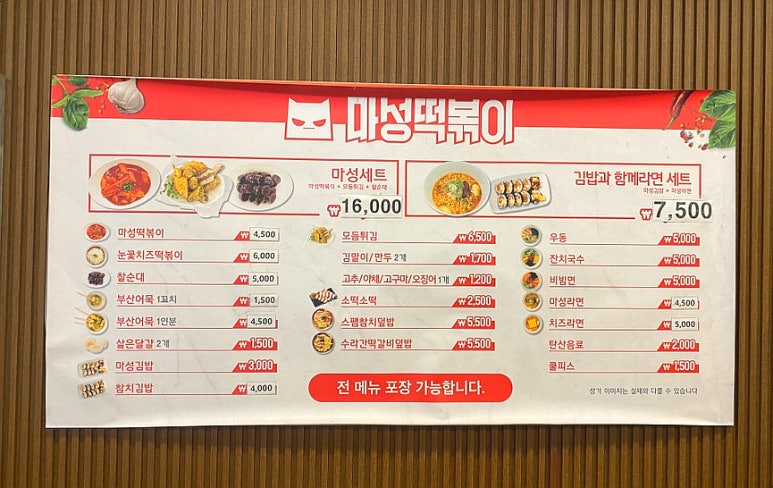 미소짓게하는분식 이미지