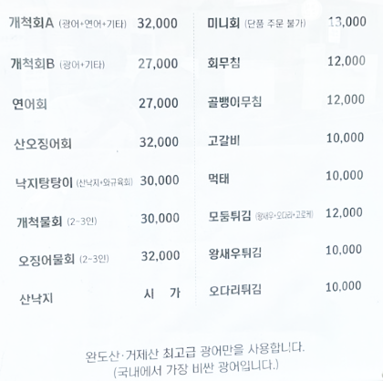 개척수산회센터 이미지