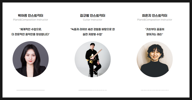 아베크음악전문학원 이미지