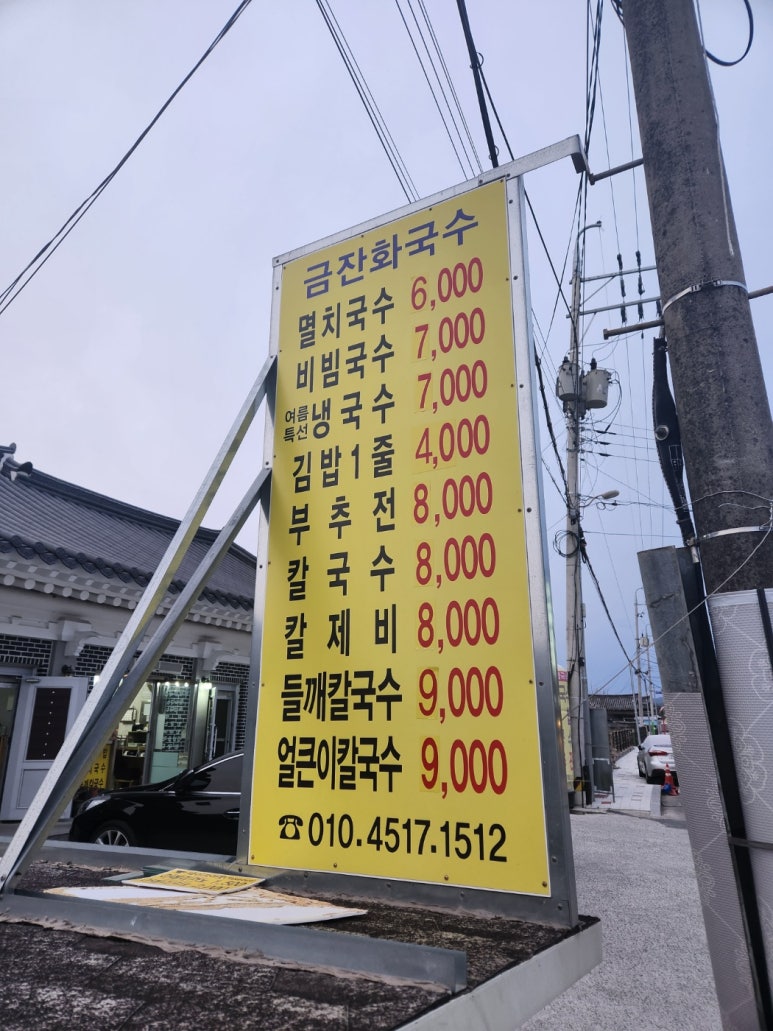 금잔화국수 이미지