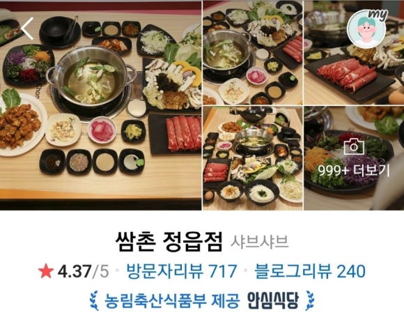 오늘은남산칼국수 이미지