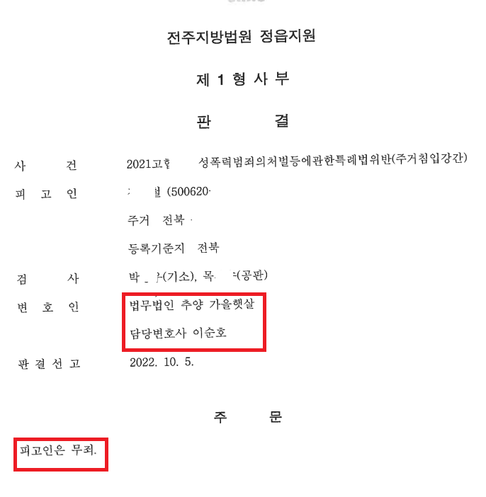 법무법인추양가을햇살 이미지