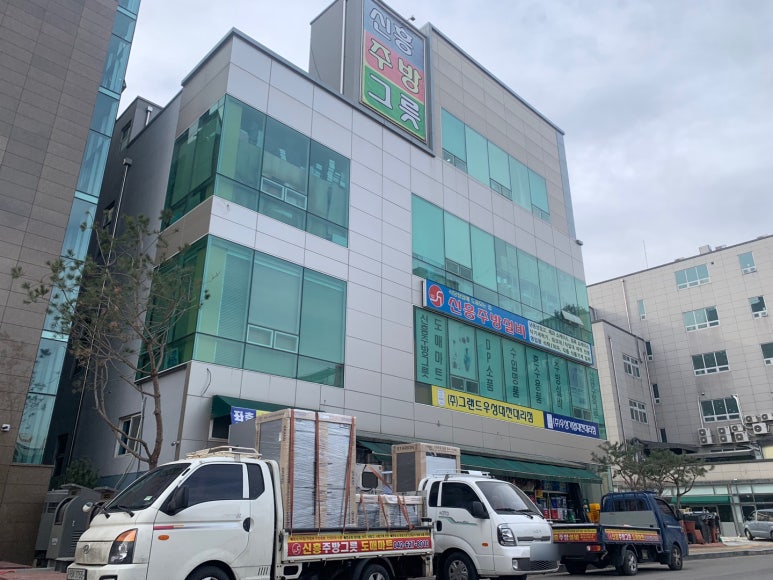 신흥할인마트 이미지
