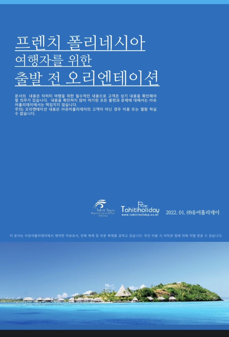홀리데이여행사 이미지