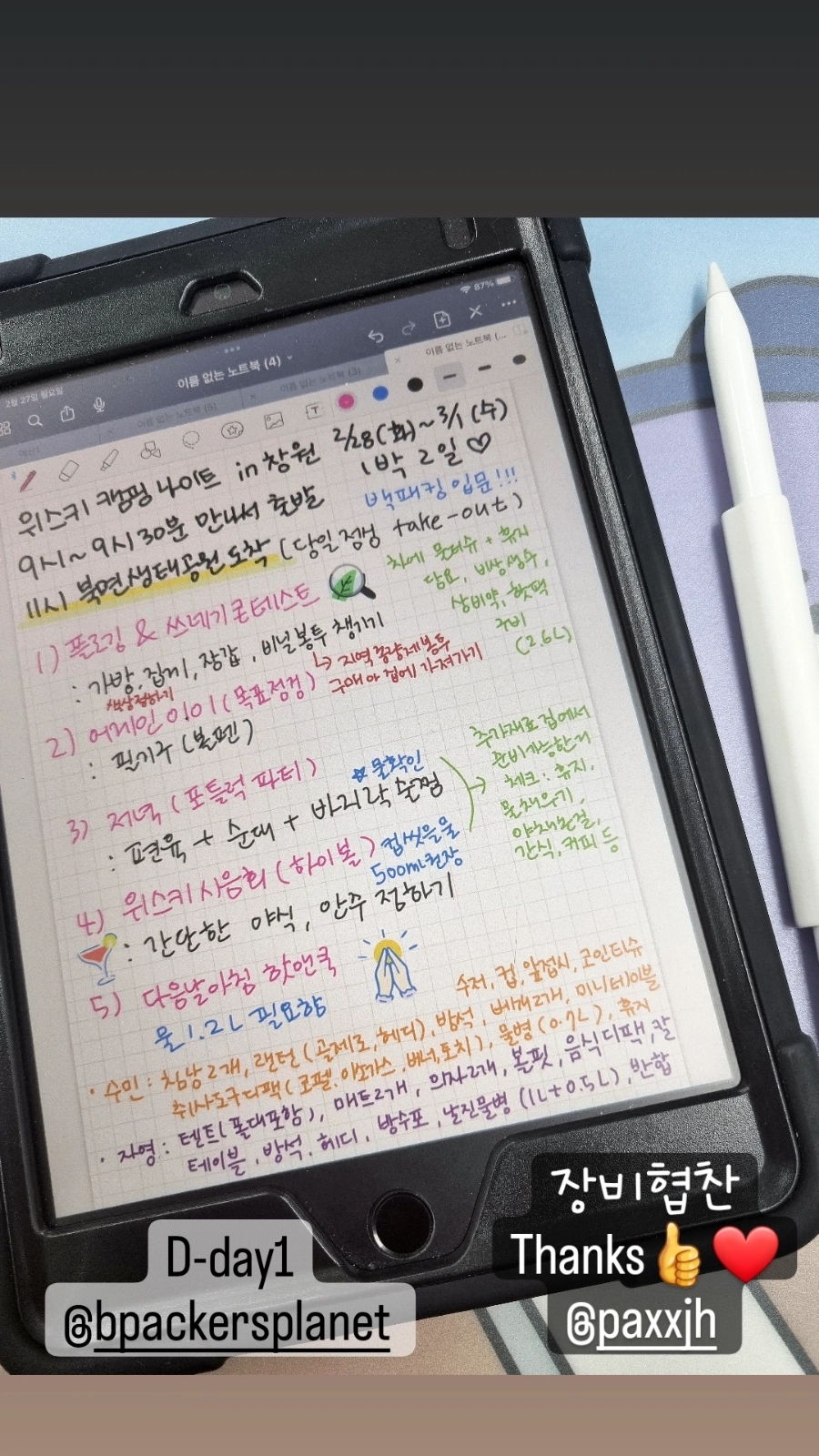 백패커스플래닛 이미지