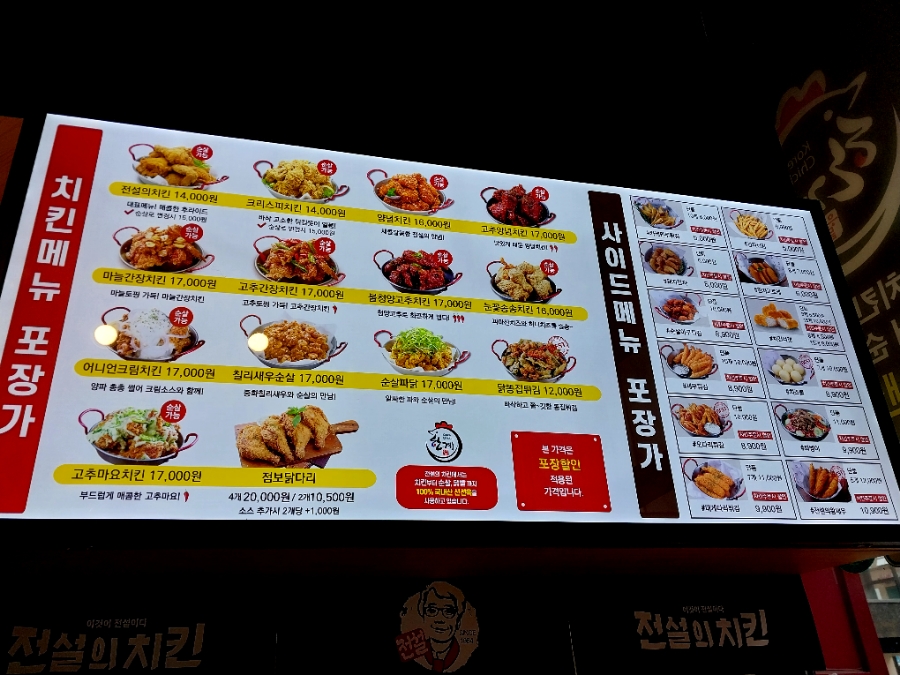 전설의치킨서천점 이미지