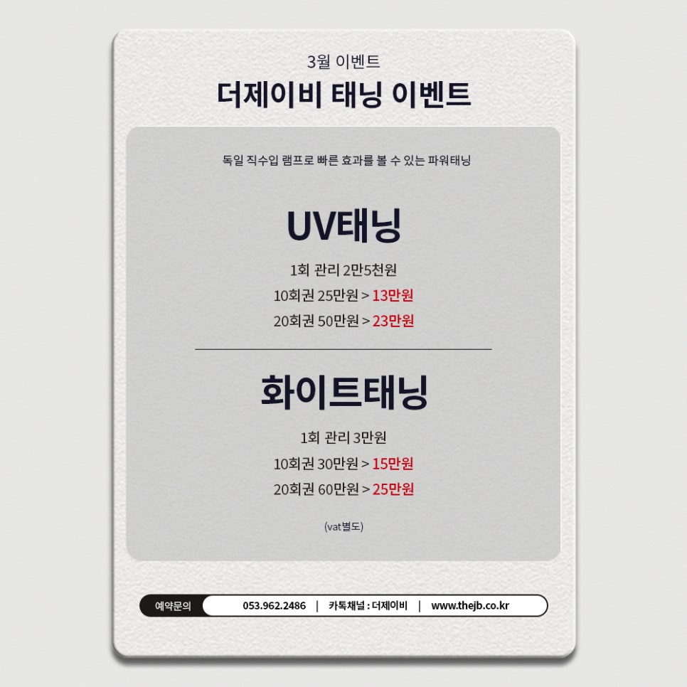 제이비라인 이미지