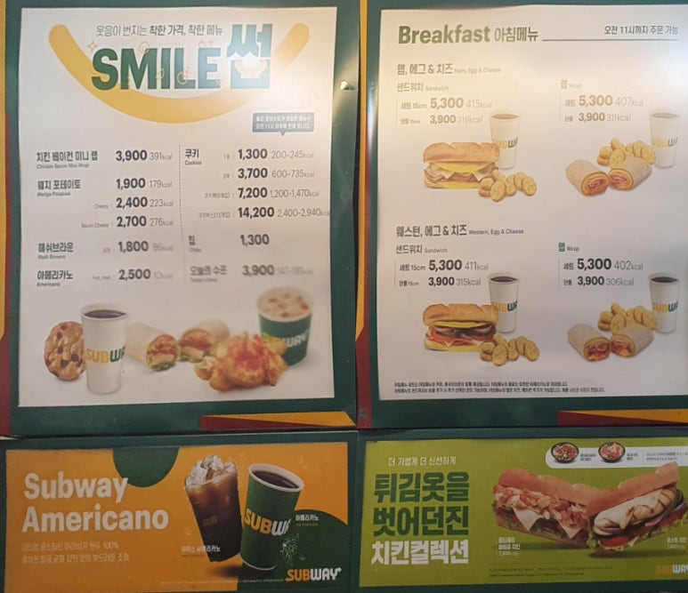써브웨이 (광화문점) 이미지