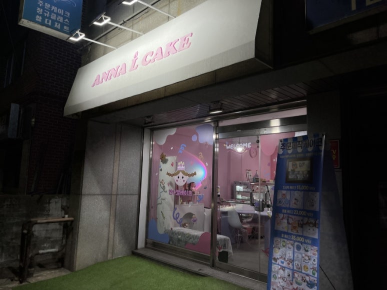안나엘케이크 이미지