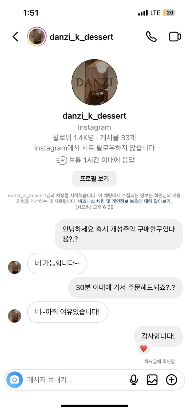 단지한식제과연구소 이미지