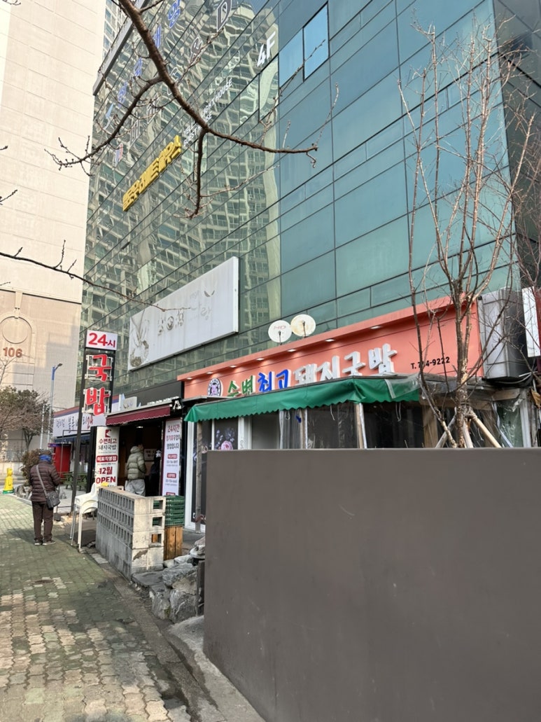 돼지공방 이미지
