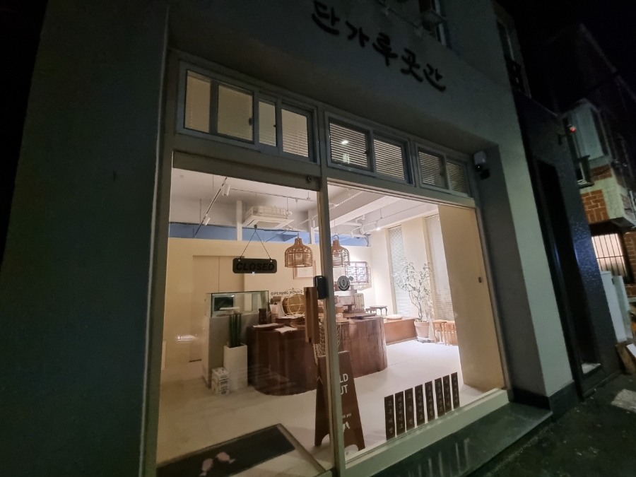 단가루곳간 이미지