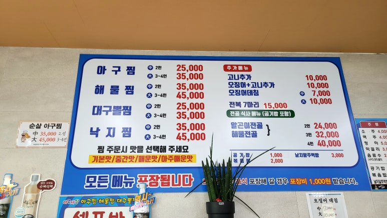 착한아구 이미지