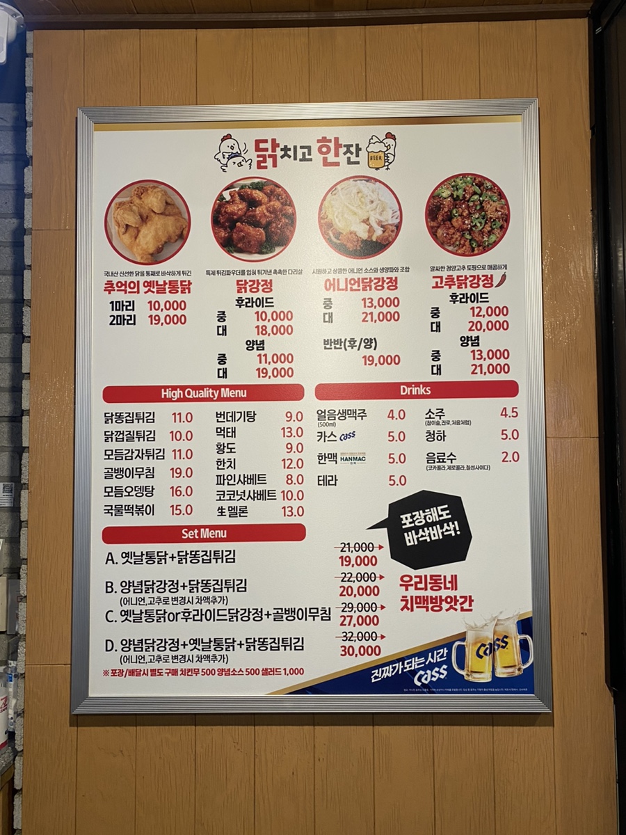 닭치고닭강정 이미지