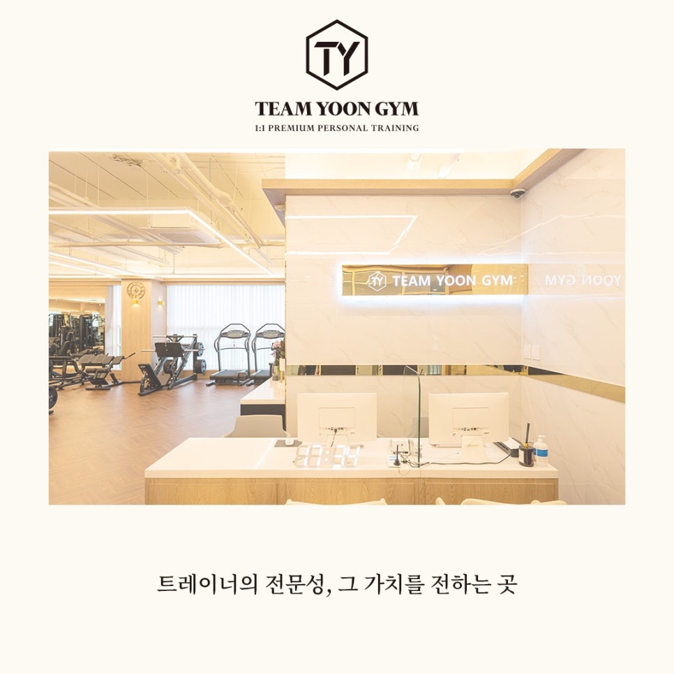 팀윤짐송도 이미지