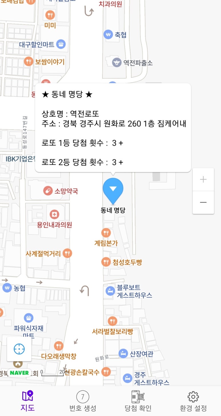 로또케어 이미지